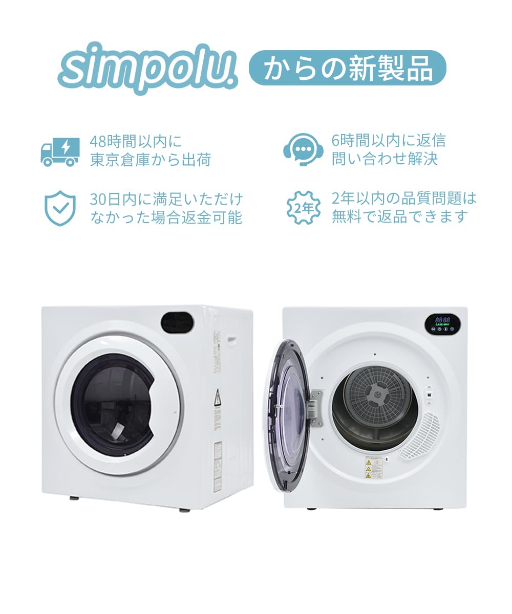 衣類乾燥機　家庭用乾燥機　7kg 乾燥機　電気式乾燥機　液晶パネル　ホワイト Amazon | Simpolu 衣類乾燥機 大型 7kg タッチパネル操作 除湿 壁掛け